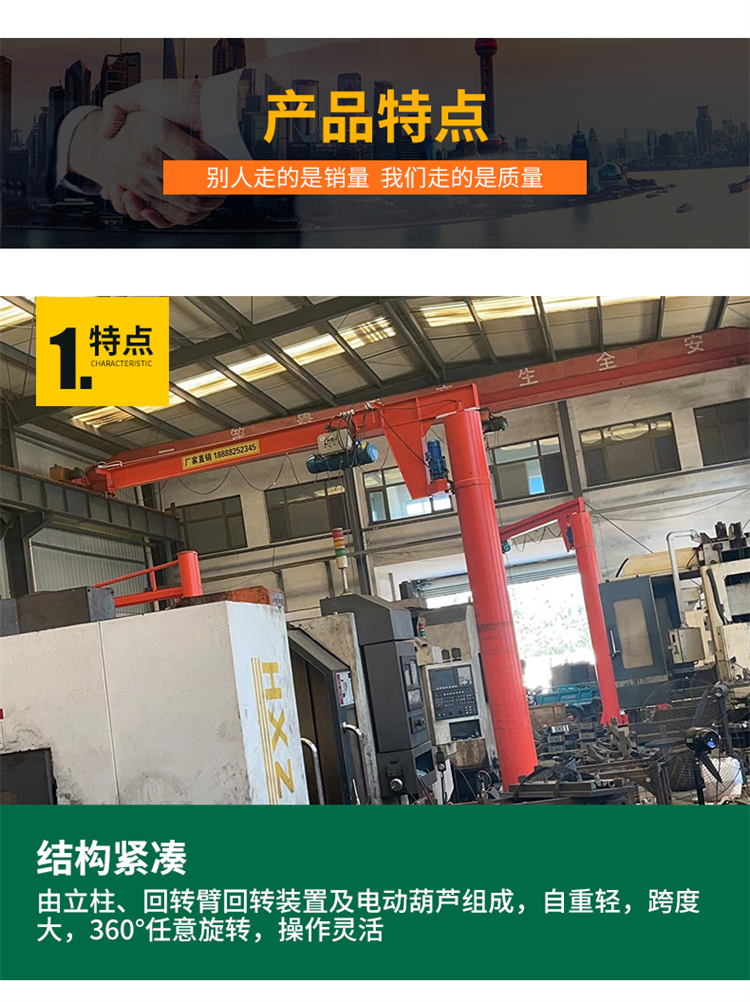 Electric cantilever crane, 3-ton column type small crane, wall type rotary arm crane