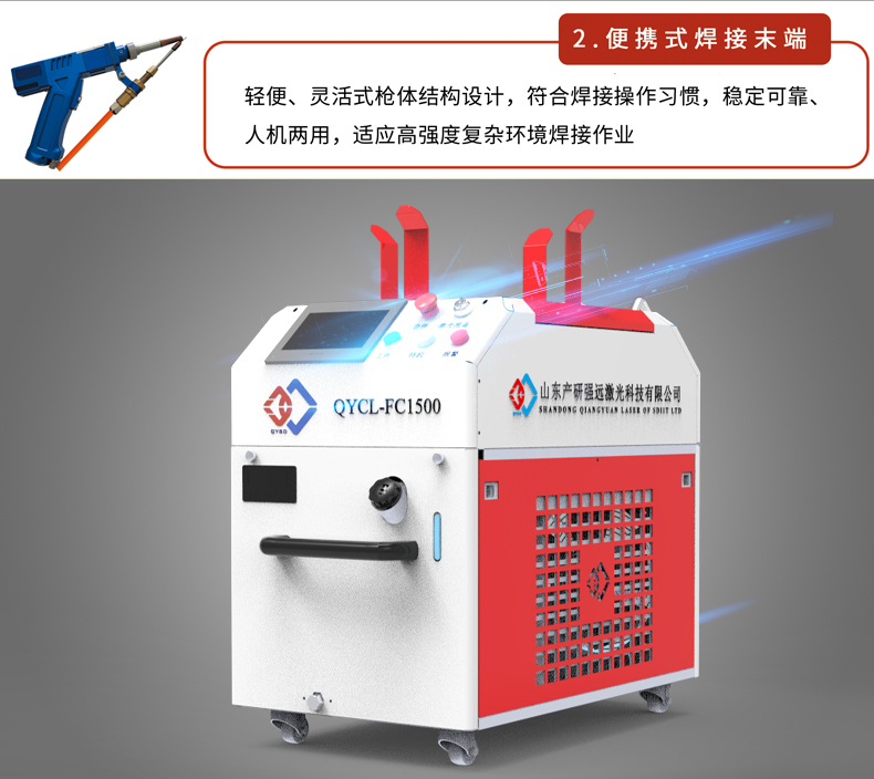 Strong far laser welding machine, metal stainless steel aluminum plate square tube welding cold welding machine, handheld portable manufacturer supply