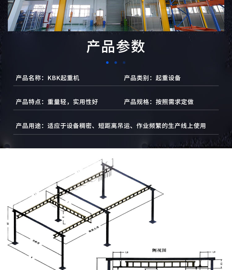 Self standing crane KBK rigid track combination crane station, mechanical workshop, suspended traveling crane