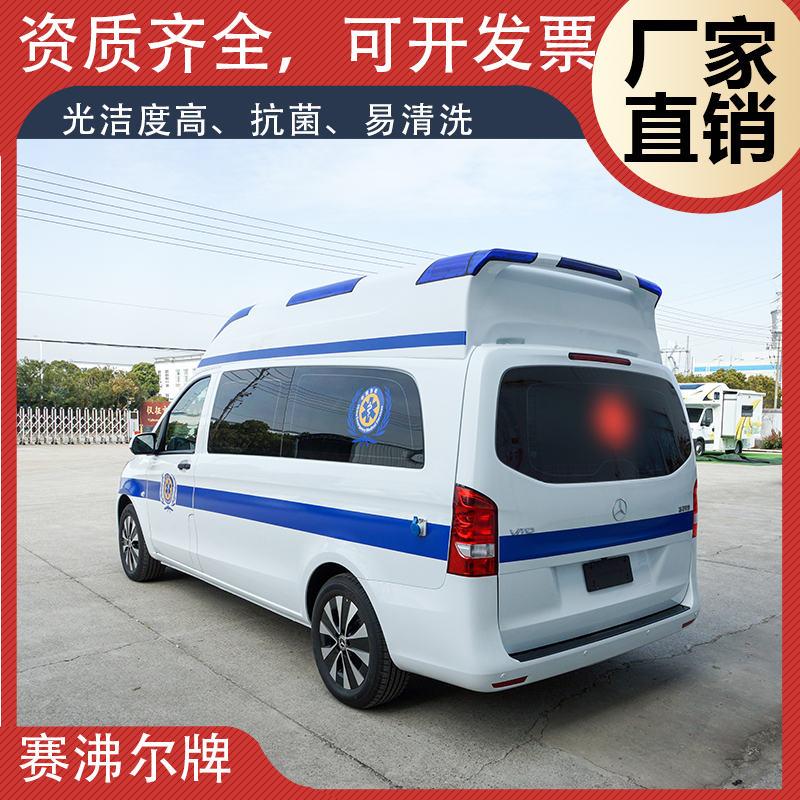 扬 州改 装厂 奔驰救护车 配置定制 全国联保 赛沸尔牌