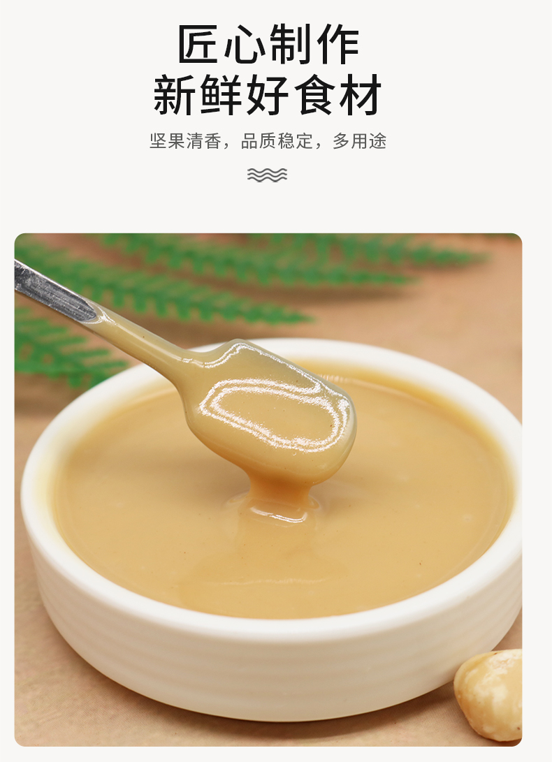 Xiwei Ya Hazelnut Sauce Baking Accessories Original Nut Sauce Filling Hazelnut Jam Baking Breakfast Mix