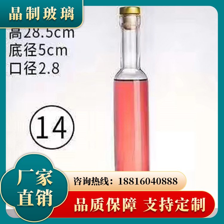 高白玻璃酒瓶 精致高端 酒水包装使用 全国订单 晶制