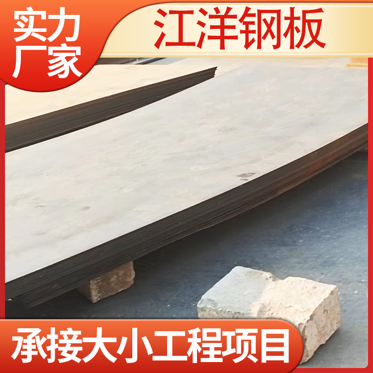 南/昌高强钢板Q550D材质 按您尺寸下料 万吨现货厚度全 江洋钢铁