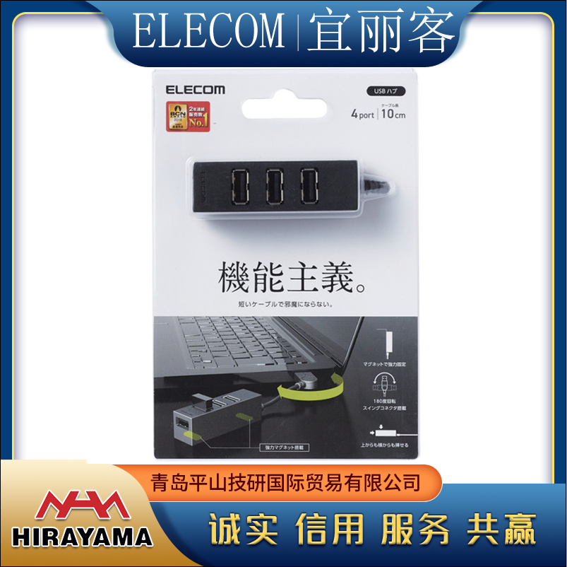 ELECOM Yilike U2H-TZ426BBK/USB Hub Short Cable 4-Port