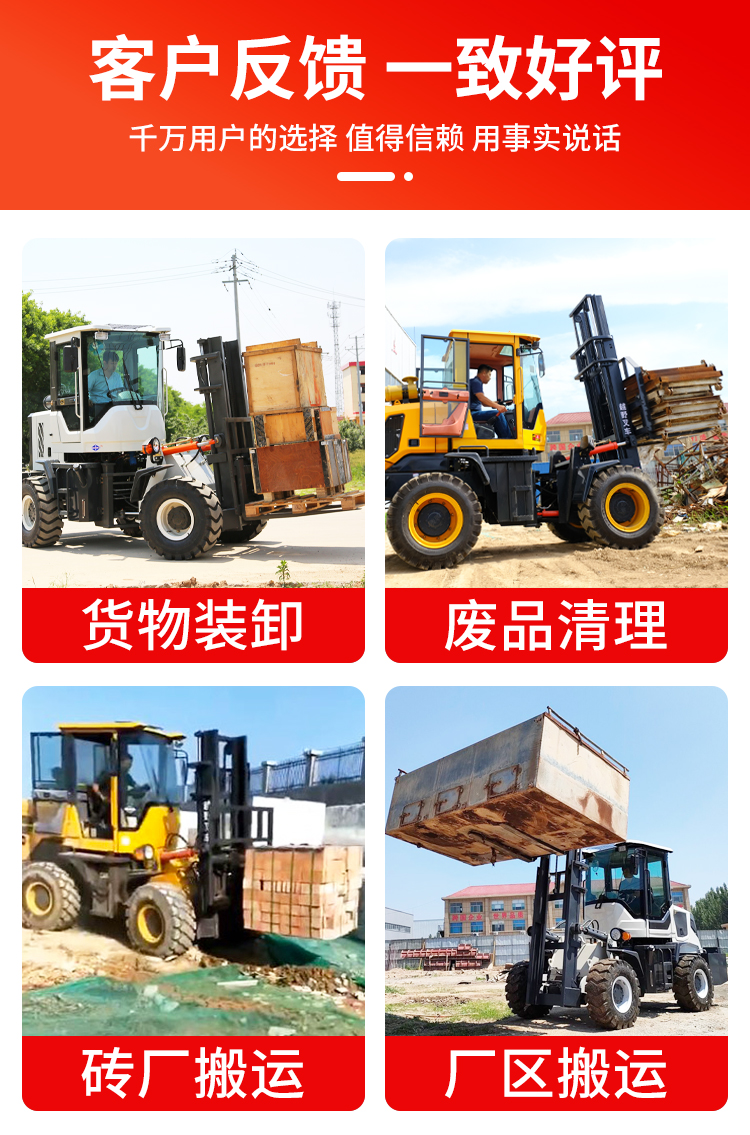 Diesel crane Cart, cross-country forklift, four-wheel drive, 3-ton, 5-ton, 6-ton, four-wheel lift truck