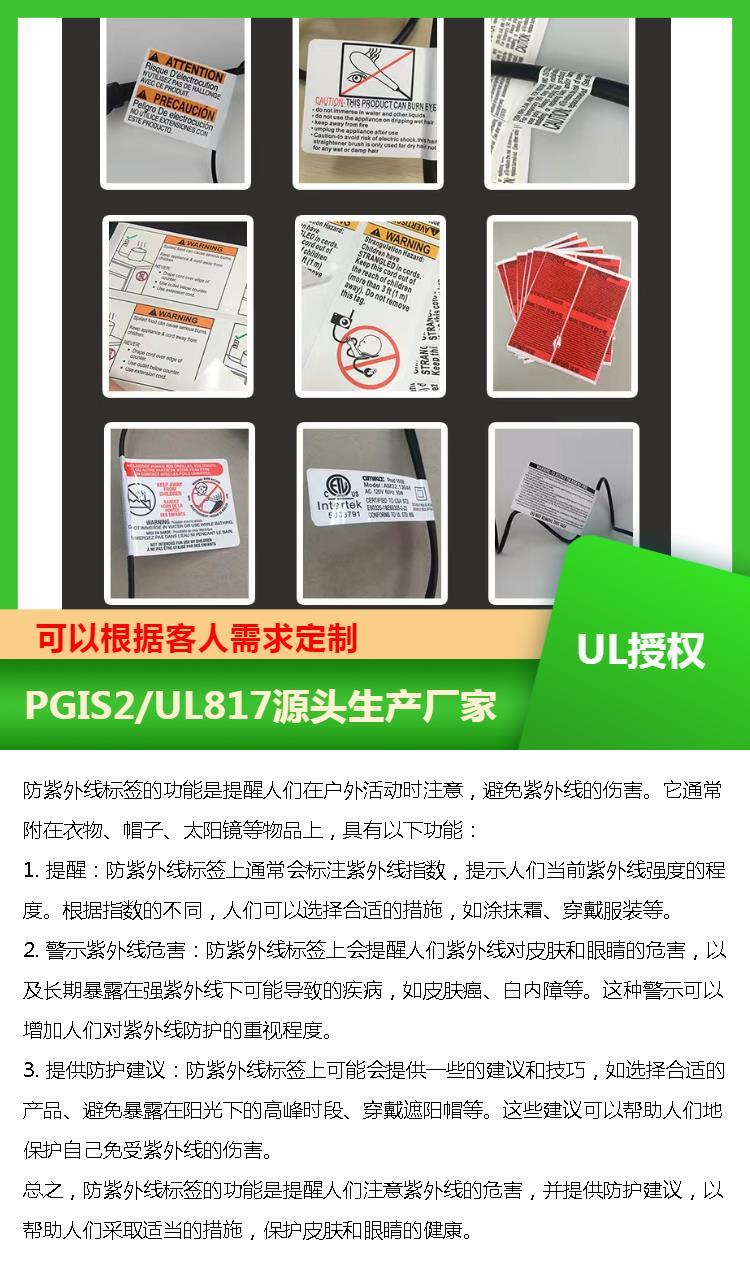 UL power cord warning label customizable Data and information visualization for traceability