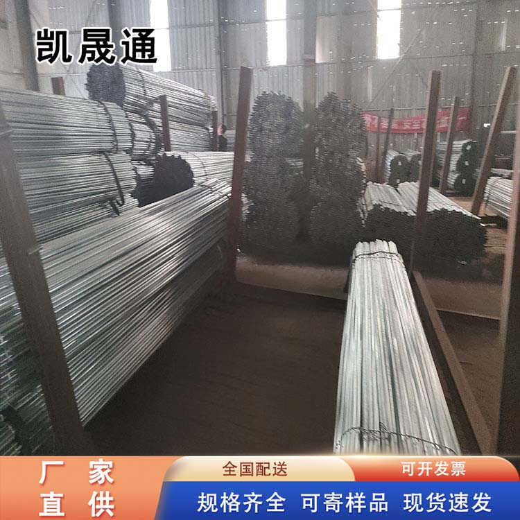 Kaishengtong JDG Pipe Factory sells metal threading pipes with rust prevention treatment, which is high-quality and cost-effective