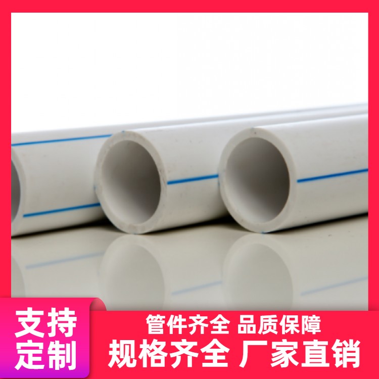 康雨 1.5寸 ppr管材管道 专业定制 使用寿命长 供水和排水系统