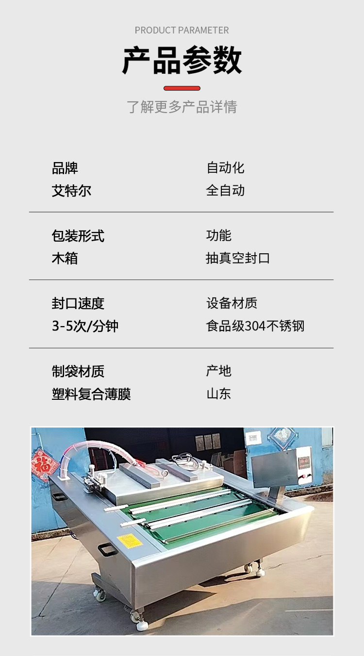 Rolling Vacuum packing machine 1100 double seal duck gizzard duck gizzard continuous vacuum sealing machine