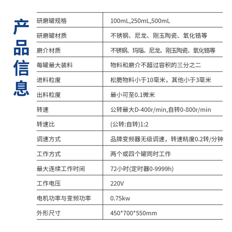 和胜行星式球磨机HS-XQM-1 小型实验室粉碎设备 非标定制款