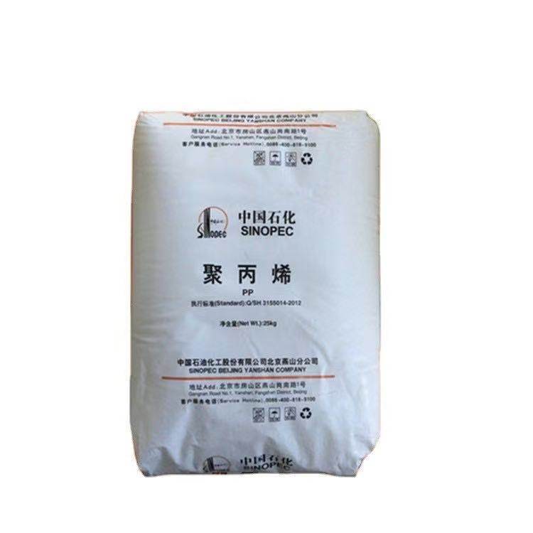 PP 燕山石化K8003 高强度 高刚性 高抗冲 通用级 聚丙烯塑胶原料