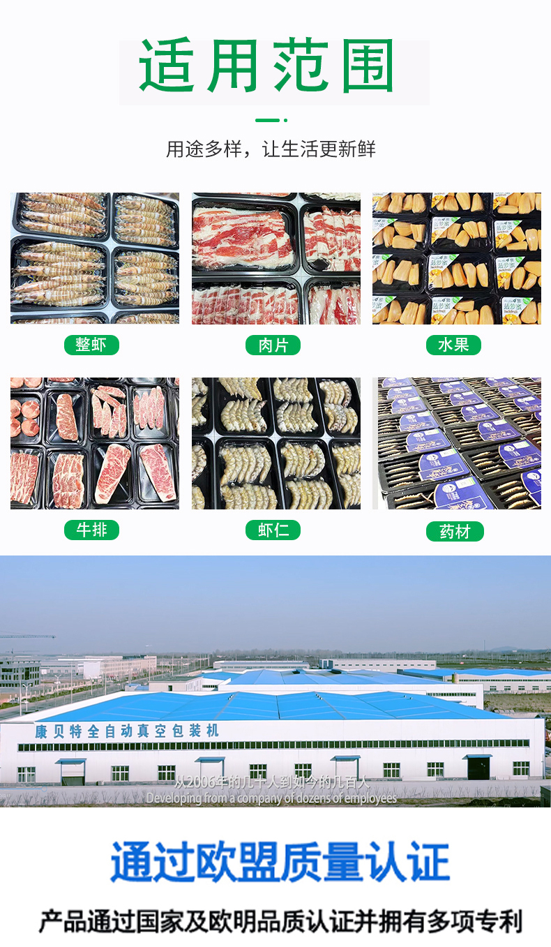 The manufacturer supplies continuous vacuum body fitted packaging machine, cold fresh meat 3D effect Pouch laminator