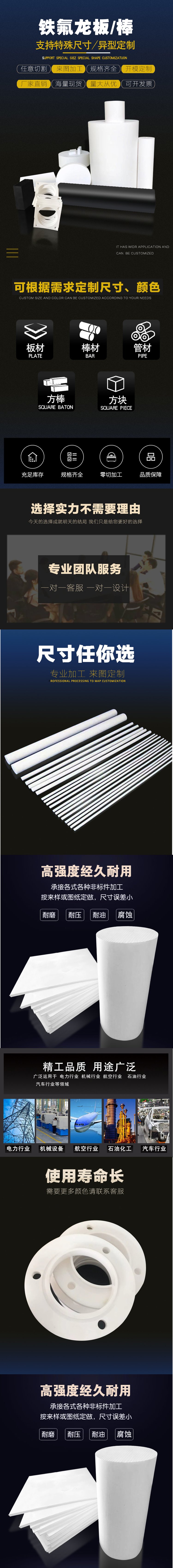 Teflon rod PTFE rod white black polytetrafluoroethylene rod PTFE rod plastic king corrosion-resistant