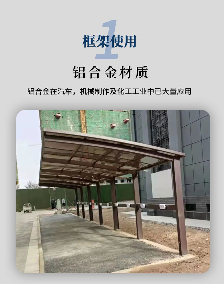 Aluminum alloy parking awning customized outdoor parking spaces, sunshades, parking lots, sunshades, shopping malls, charging piles, bicycle sheds