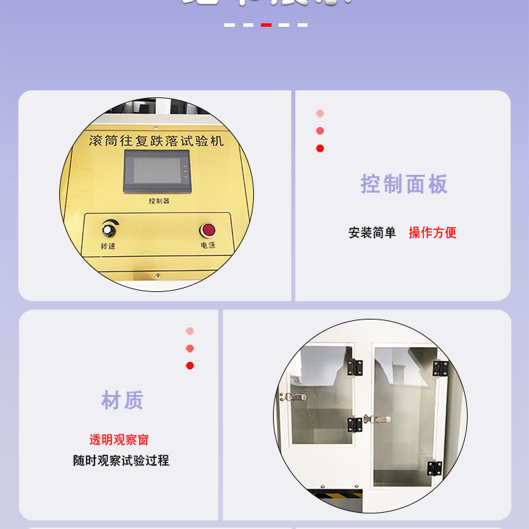 Roller drop testing machine, earphones, electronic products, drop testing machine, customizable window roller drop testing machine