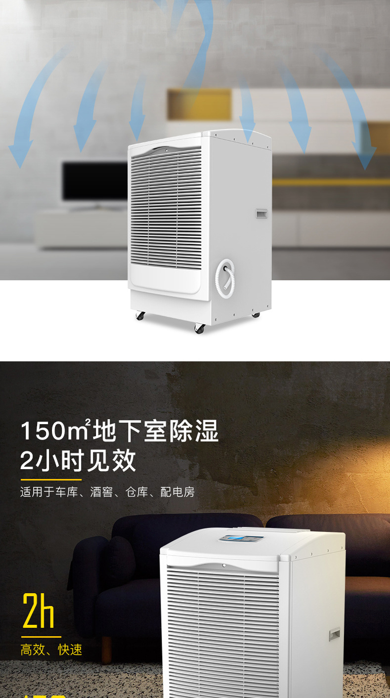 Industrial dehumidifier high-power 150-liter swimming pool factory warehouse basement workshop dehumidifier source manufacturer