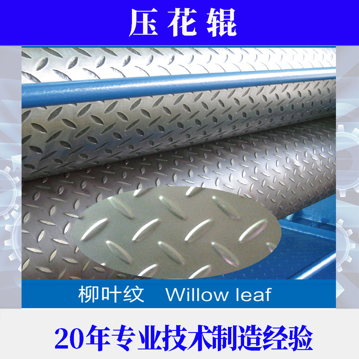 Manufacturer of roller embossing machine for 1-6mm cold rolled steel plate anti sliding plate roller embossing machine equipment