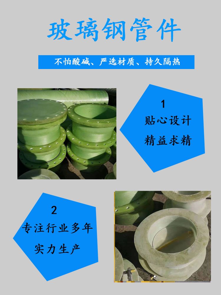 Customized three-way and four-way elbows for fiberglass flange Jiahang pipeline connection accessories