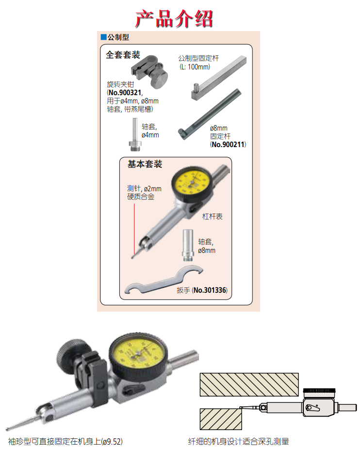 Mitutoyo lever indicator 513-515-10T horizontal dial gauge imported from Japan with original packaging