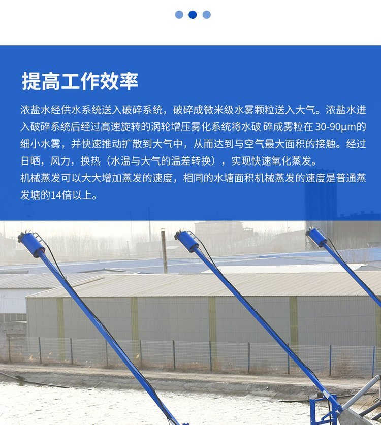 Remus roadbed type mechanical atomization evaporator design is stable, simple, durable, and easy to maintain