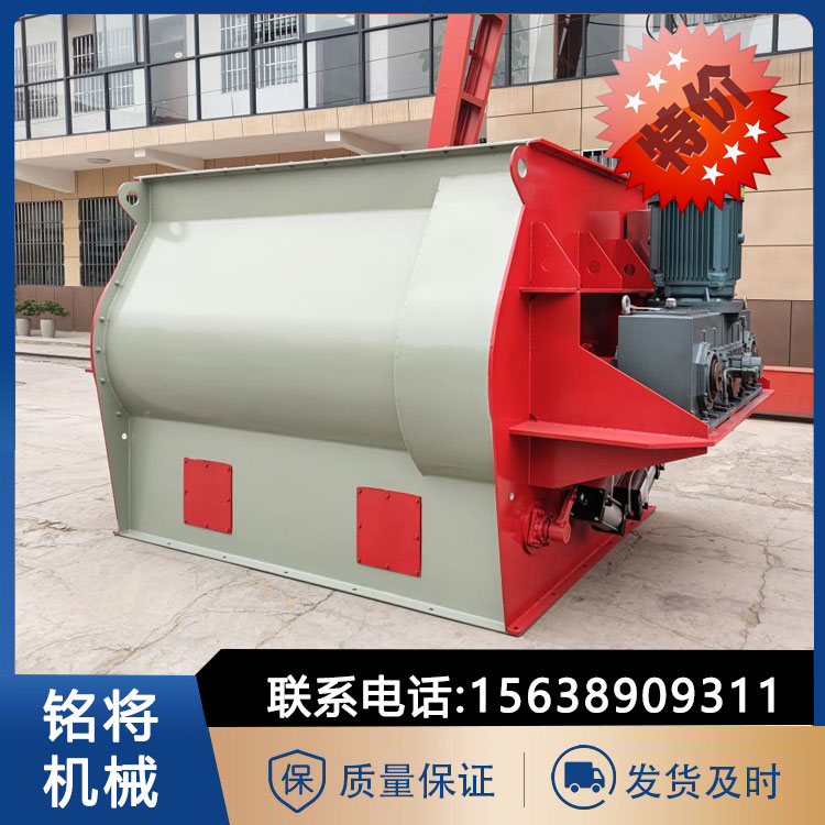 Double axis horizontal mixer Manufacturer of double axis mixer for uniform mixing, fast mixing speed, Mingjiang Machinery