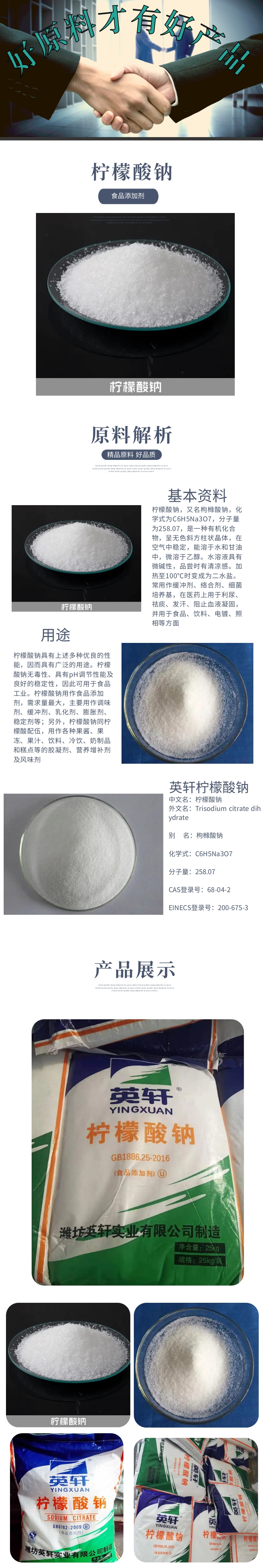 Food grade sodium citrate food additive Sodium citrate manufacturer Anhydrous citric acid monohydrate