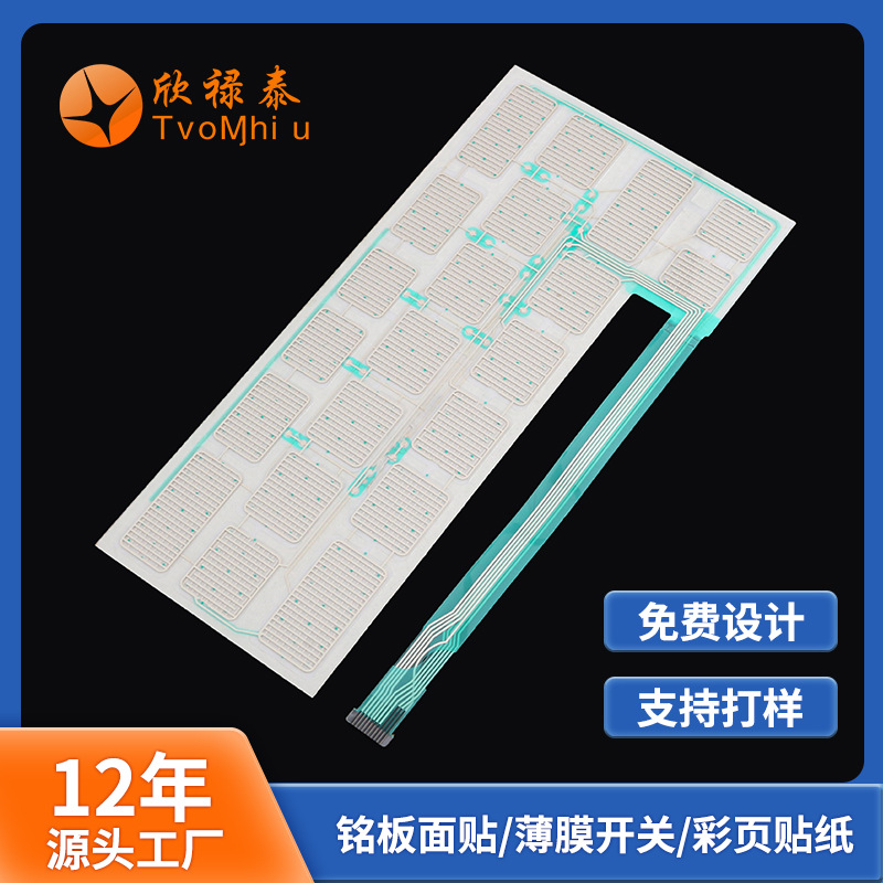 PVC film switch conductive circuit customized PET screen printing button drum wrapped panel factory