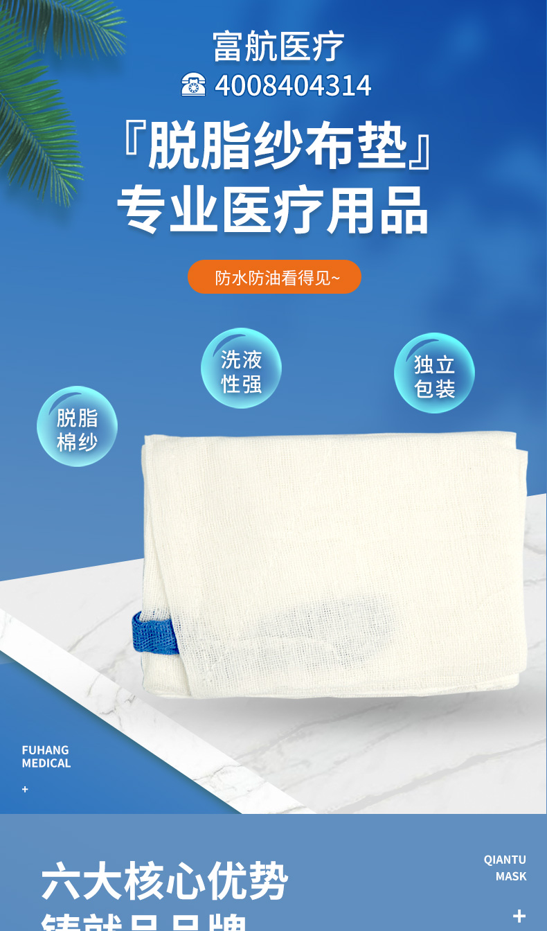 Medical degreasing gauze pad, gauze block, disposable sterile wound disinfection and dressing