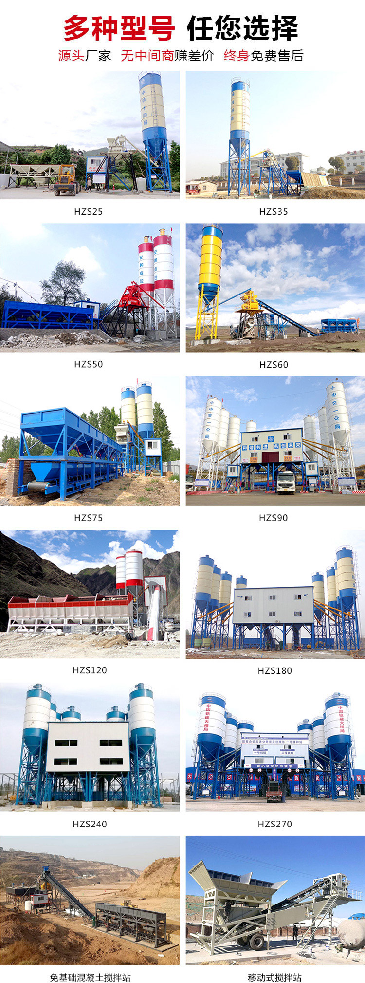 Construction of new machinery for engineering mixing equipment HZS240 forced concrete mixing plant can be customized