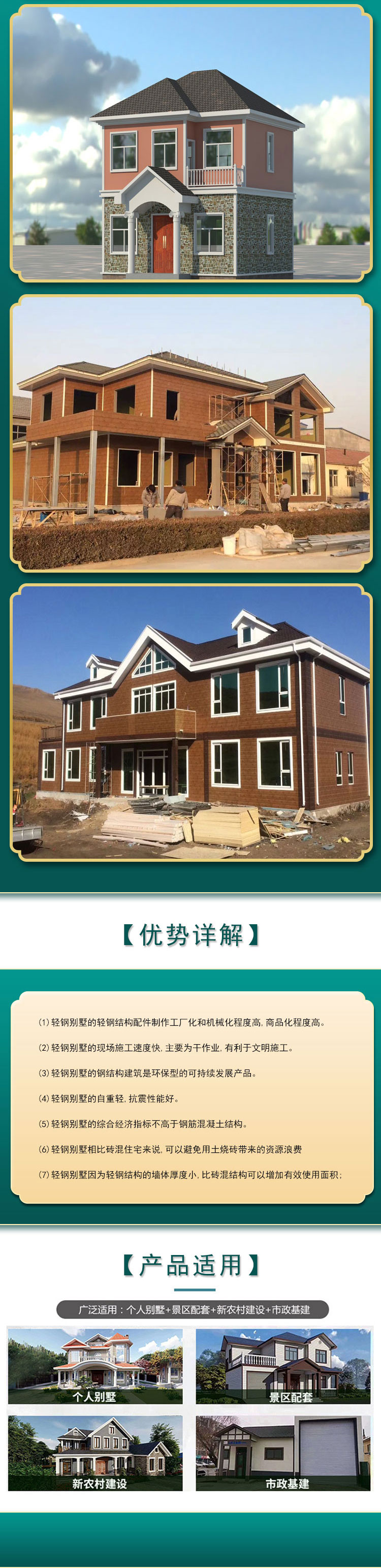 Qingdao two-story light steel villas, light steel residential manufacturers provide supporting structural panels with a thickness of 12mm