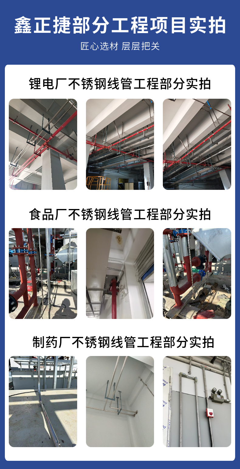 Sus304 stainless steel conduit DN20 food factory wiring JDG201 stainless steel conduit