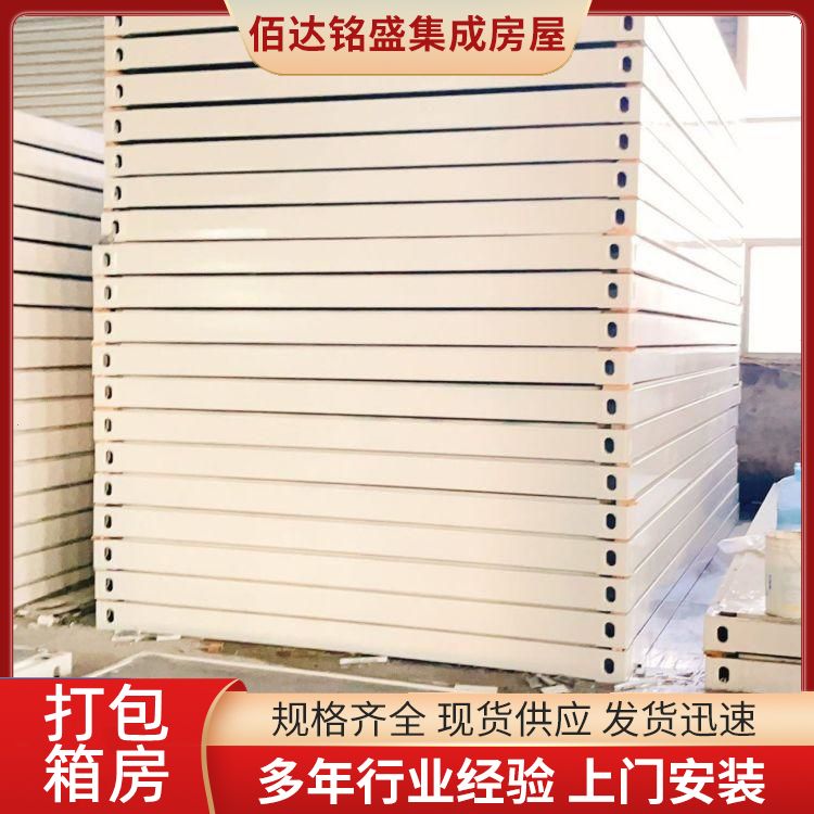 Thick frame splicing, fireproof and moisture-proof, foldable low alloy high-strength structural steel for packaged box houses