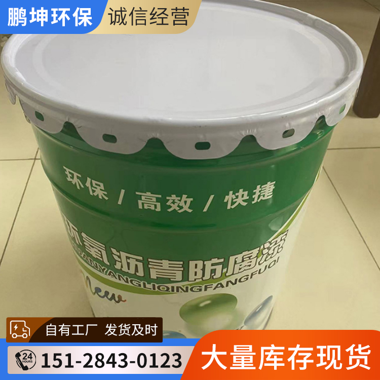 Epoxy asphalt anti-corrosion paint for pipeline exterior wall asphalt paint for concrete anti-corrosion paint