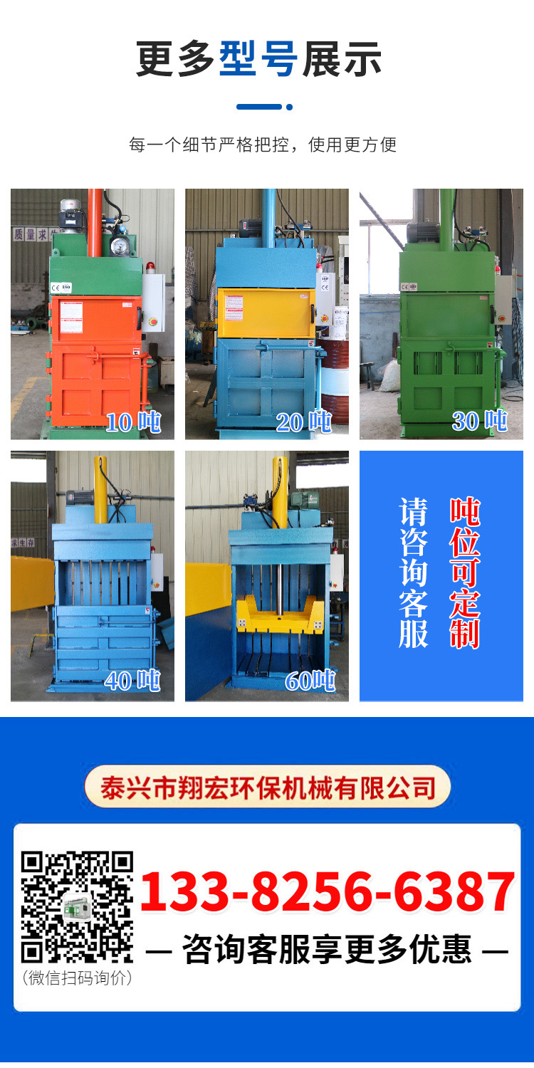 Xianghong 40 ton bundling machine supermarket waste beverage bottles paper bags vertical hydraulic packaging machine waste paper packaging machine