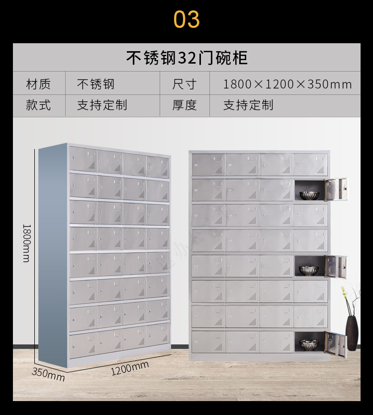 Food factory stainless steel storage cabinets, shoe cabinets, cafeteria tableware, bowl cabinets, employee dormitories, changing cabinets