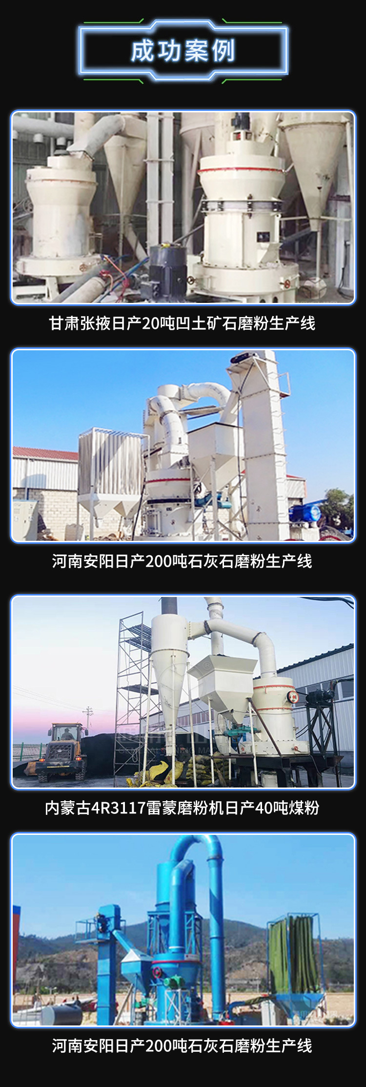 Design of Large Scale Environmental Protection Raymond Mill Low Energy Consumption Professional Kaolin Grinding Machine Production Line