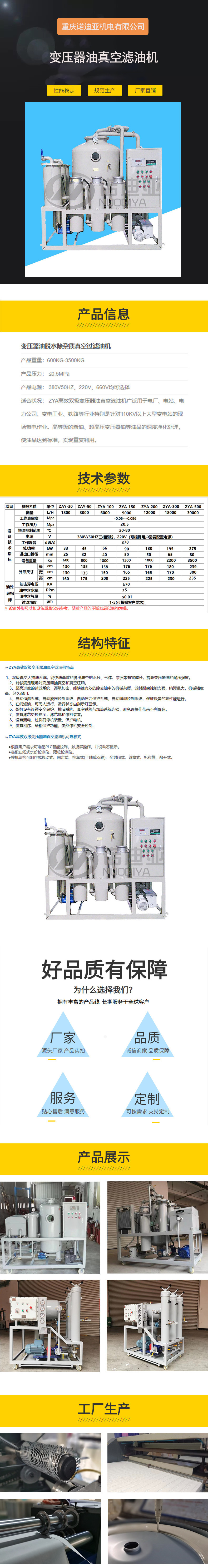 Transformer oil dehydration, impurity removal, vacuum oil filter, step-by-step fine filtration, environmental protection, energy-saving, and strong adaptability