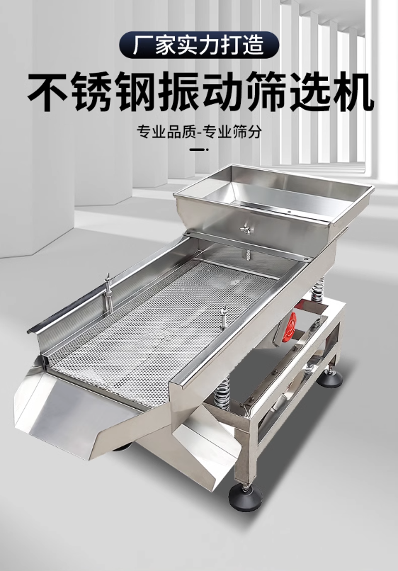 Huatong 520 multi-layer single-layer linear vibrating screen is suitable for the chemical and plastic industry linear screening machine linear screen