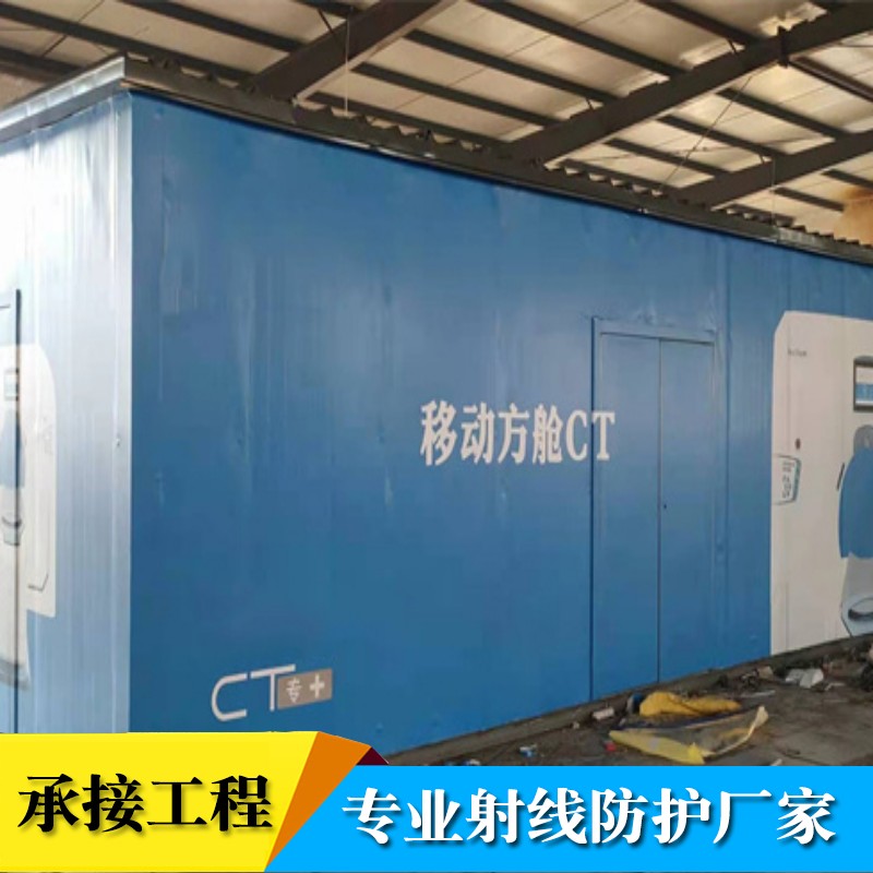 Xingtai CT Cabin Factory Supply Radiology Department Fever Outpatient Integrated Mobile Production Quick