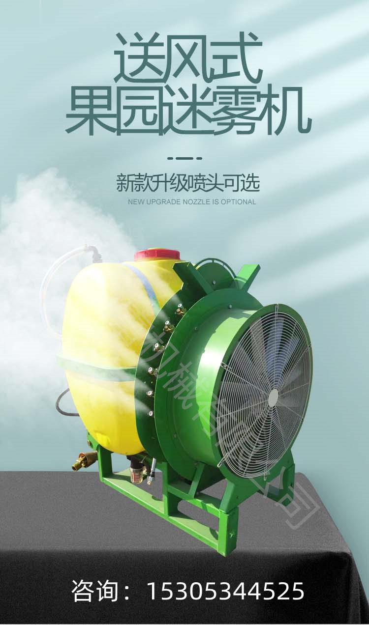 Orchard Mist Dispenser Tractor Backpack Sprayer Air-driven Fruit and Pear Orchard Sprayer Pesticide Sprayer