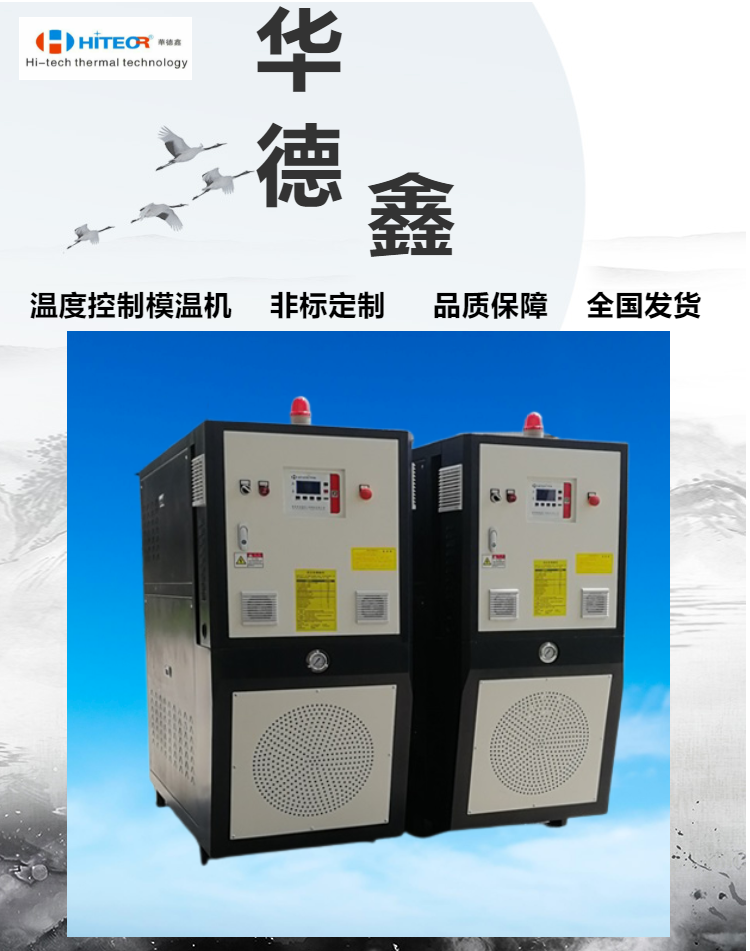 Blowing bottle foaming machine, mold temperature machine, reaction kettle jacket, oil heater, molding