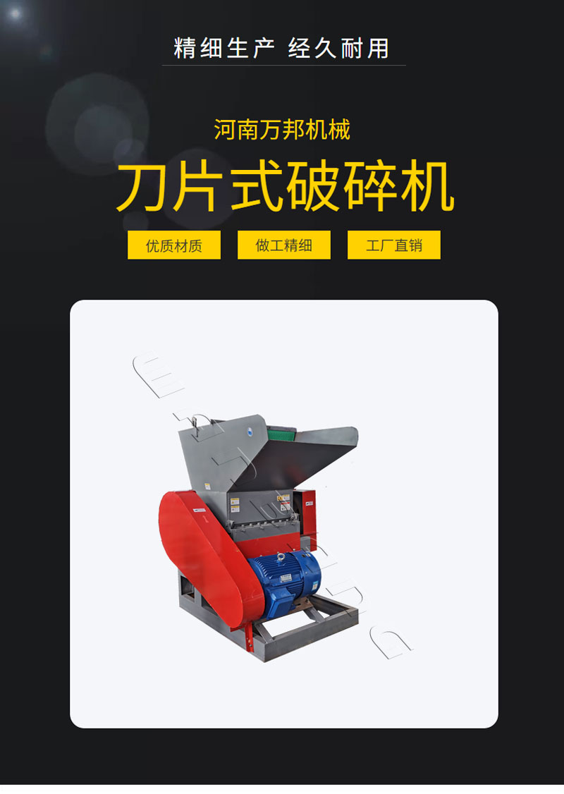 Plastic waste crusher, disposable lunch box crusher, Wanbang food box leftover material crusher