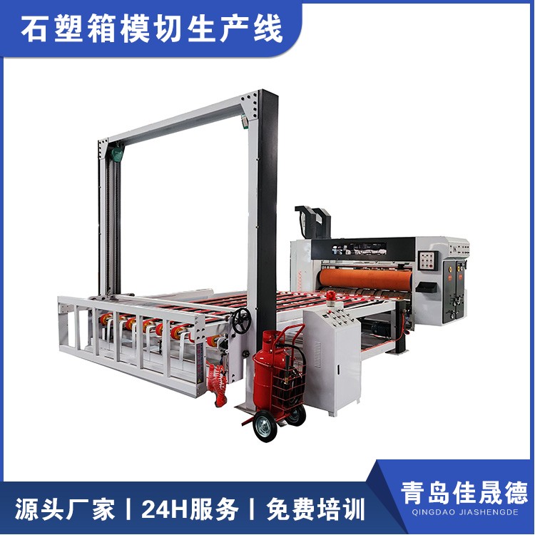 Jiashengde stone plastic box fully automatic die-cutting machine is equipped with an insurance mechanism for free on-site installation and debugging