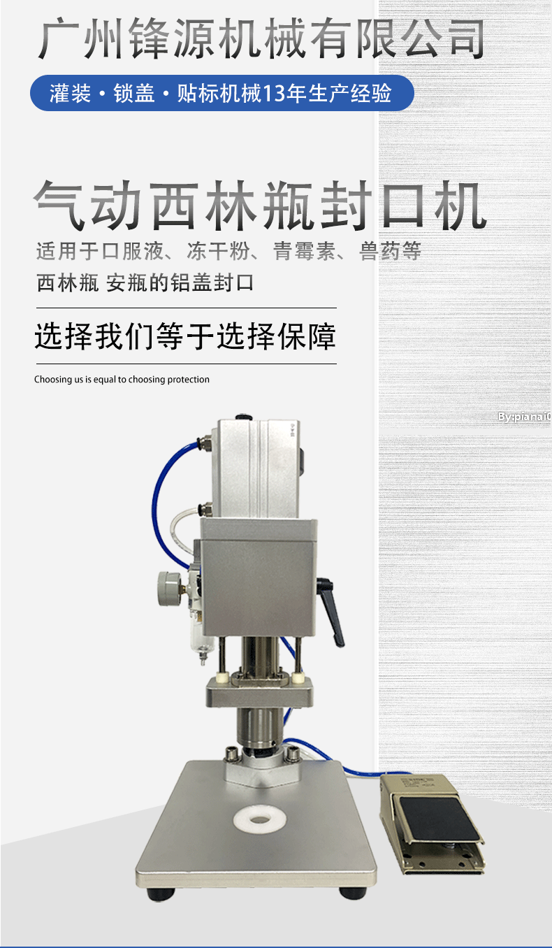 Small ampoules, penicillin bottles, Western medicine powder, freeze-dried powder oral liquid, aluminum plastic cap, labor-saving sealing machine, capping machine