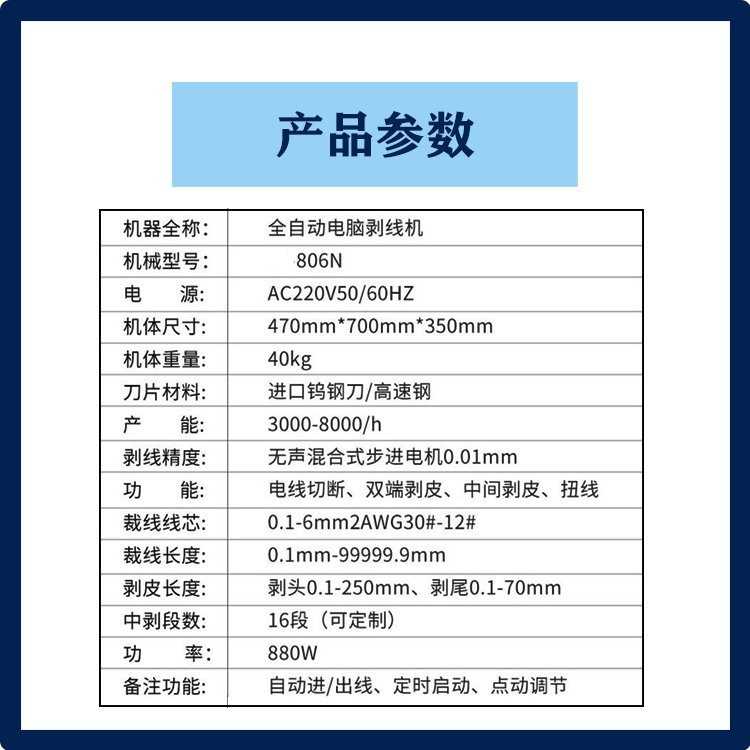 Xinzheng Automatic Stripping and Twisting Machine 6 square meters of electronic wire double line offline cutting and peeling twisting machine WZ-806Z