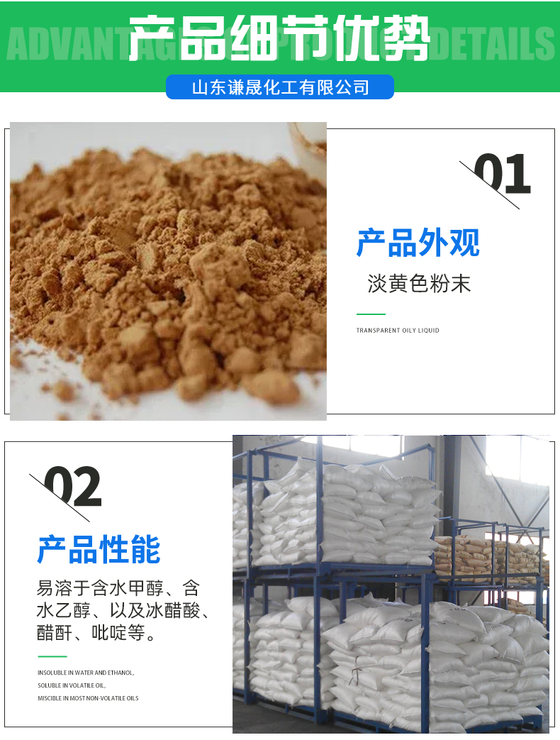 Tea saponin glycoside compound manufacturing emulsifier, cleaning agent, pesticide additive, high content of tea saponin