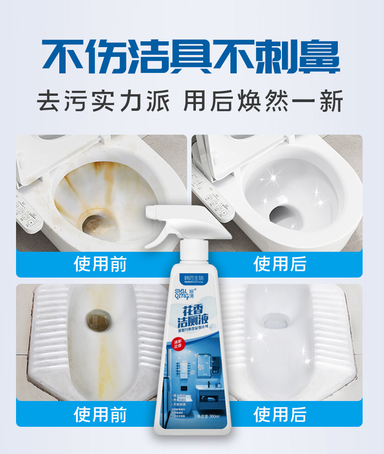 Huaxiang Toilet Cleansing Liquid Toilet Cleaner Toilet Decontamination and Deodorization Wholesale Customization OEM