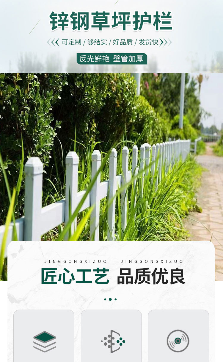 Bend Fence Northeast Rural Vegetable Garden Courtyard Flower Garden Fence Green White Anti Treading U-shaped Bend Fence