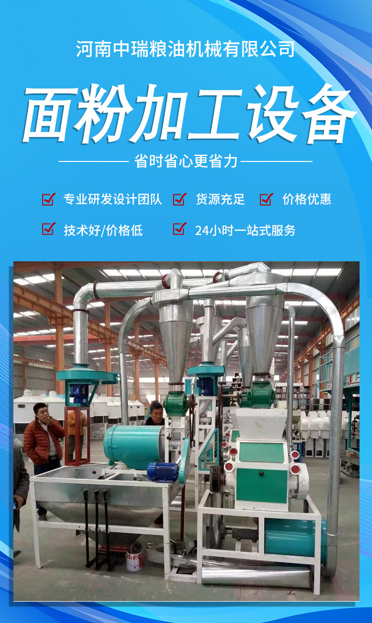 500 ton flour processing equipment, complete set of flour machinery equipment, Zhongrui grain and oil wheat flour machine