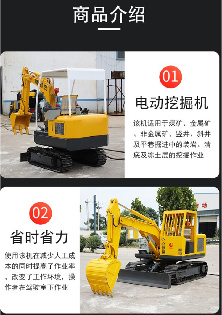 Instructions for the use of MWD6/0.3L mining hydraulic excavator in small and medium-sized explosion-proof tunnels